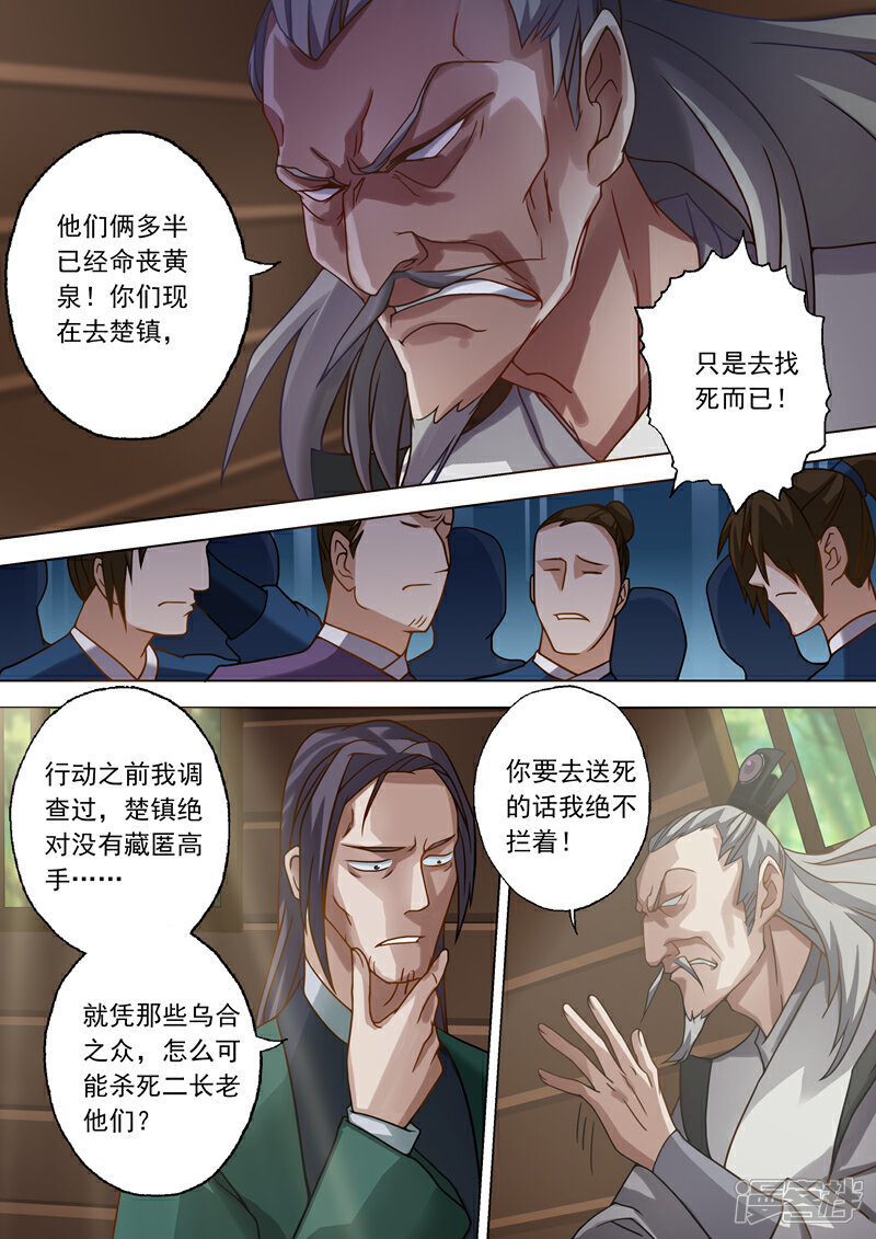 第36话 水流香的体贴