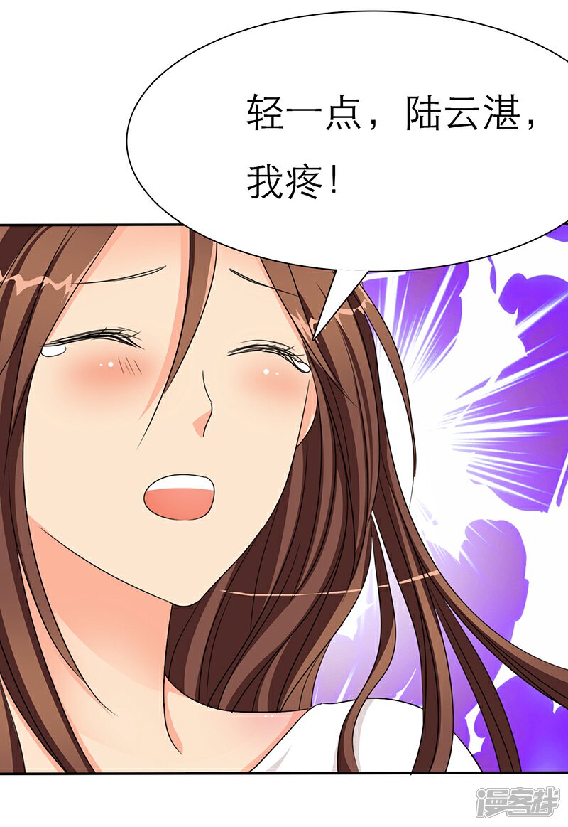 第34话 轻一点,我疼