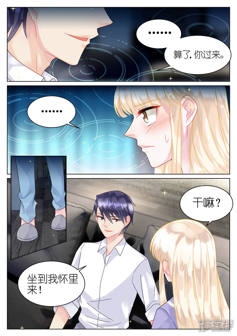 惹上首席总裁漫画 第35话 - 漫客栈