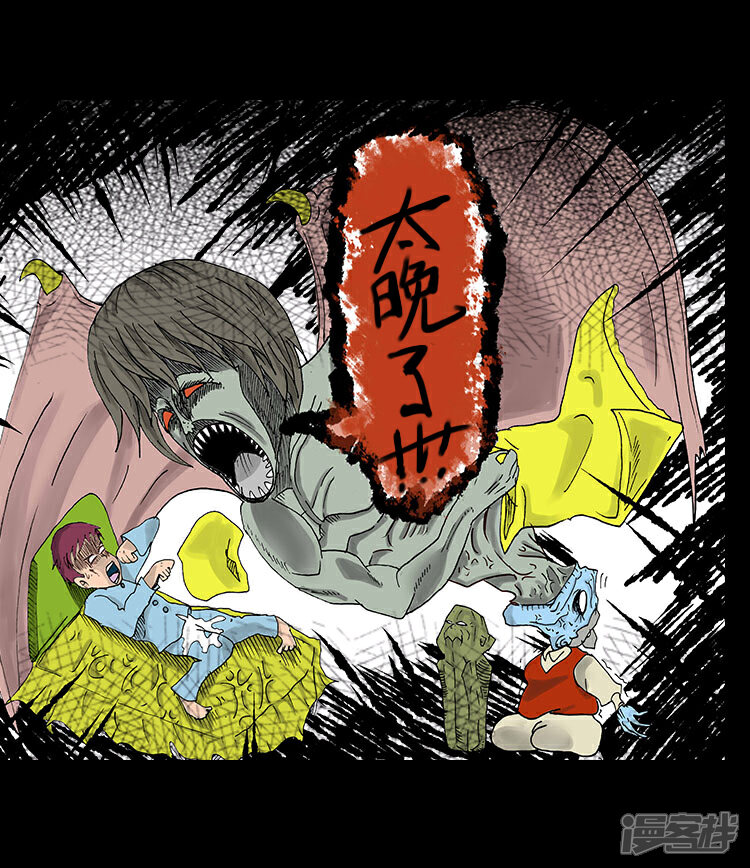 4.夜哭郎