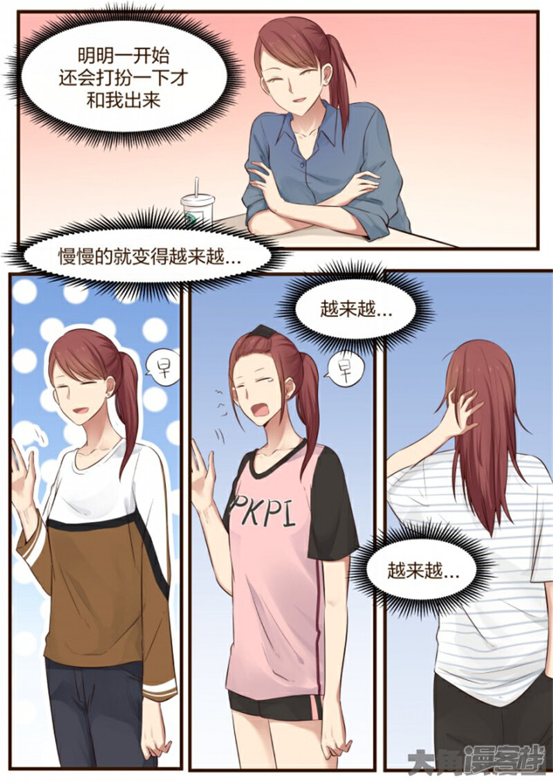 lily漫画漫画 s.2 - 漫客栈