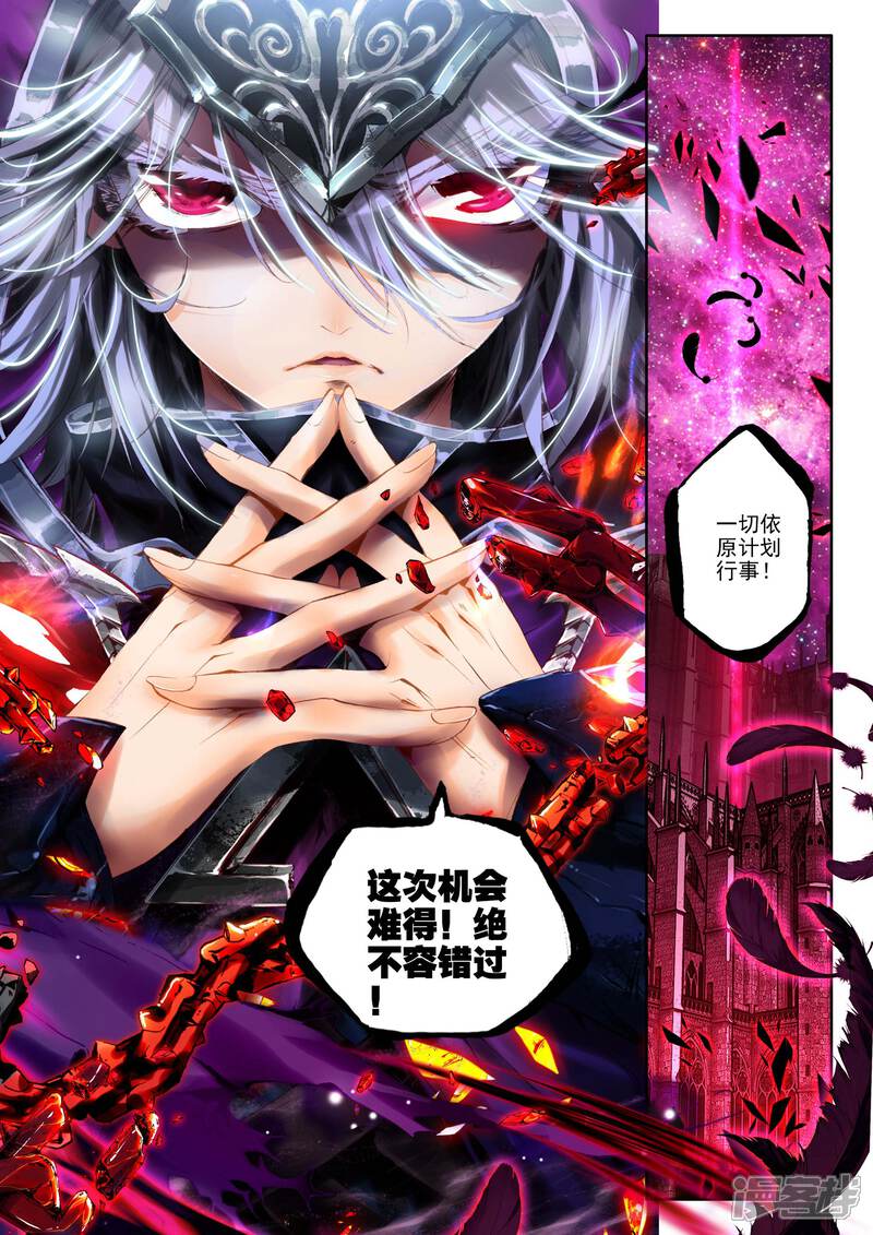 斗罗大陆外传神界传说漫画 第2话 毁灭之神和七原罪