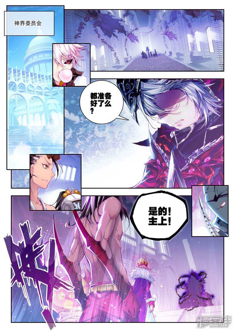 斗罗大陆外传神界传说漫画 第19话 大危机!毁灭之神!