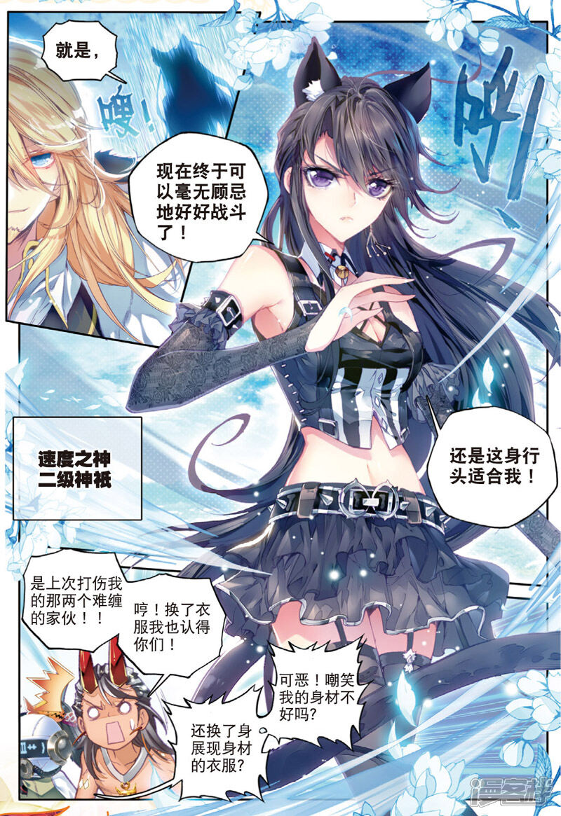 第32话 史莱克七怪