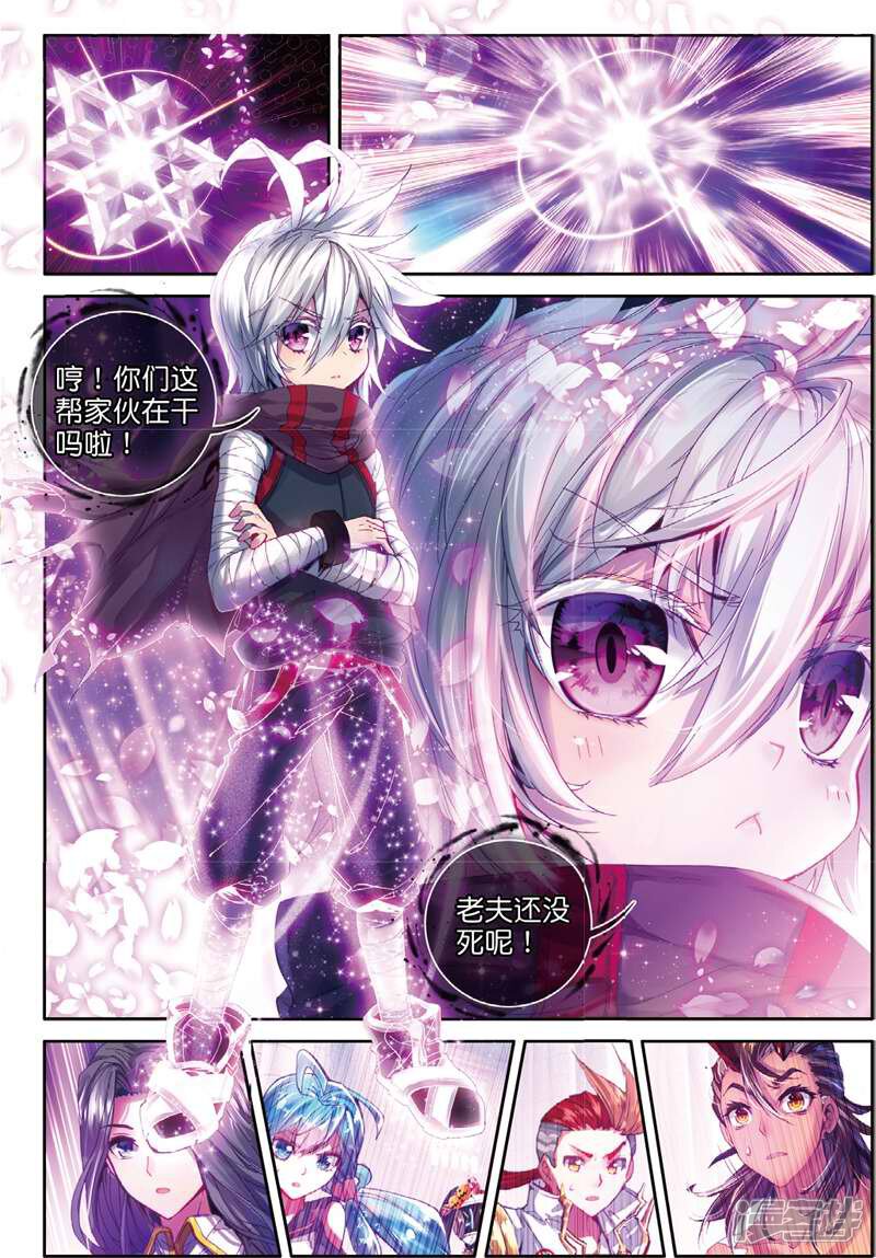 最美丽的创始之花!_斗罗大陆之神界