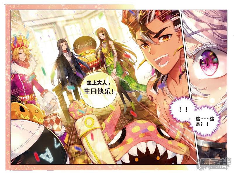 斗罗大陆外传神界传说漫画 番外4毁灭之神的生日 - 漫