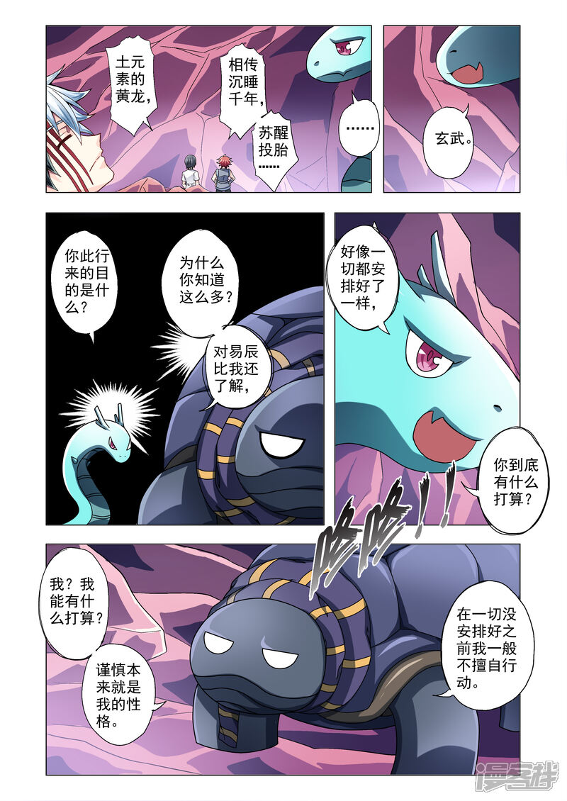 第94话 朱雀玄女
