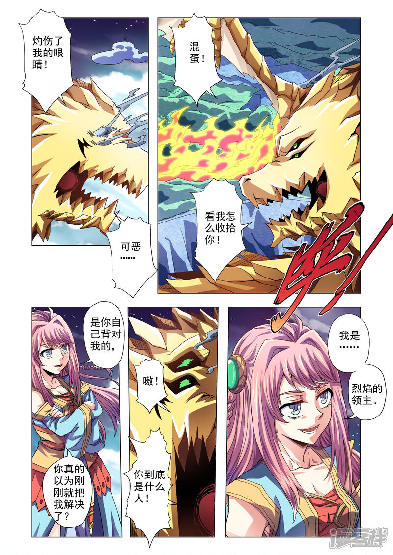 第94话 朱雀玄女