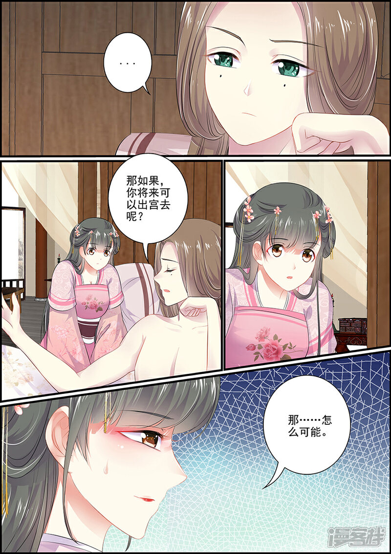 第101话 男人都是臭流氓