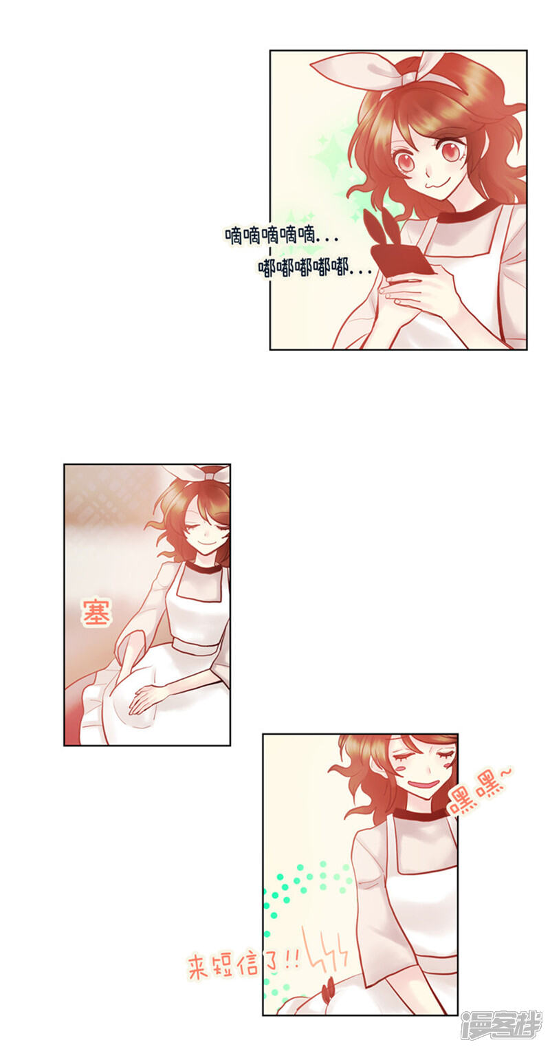 第63话 禁止秀恩爱