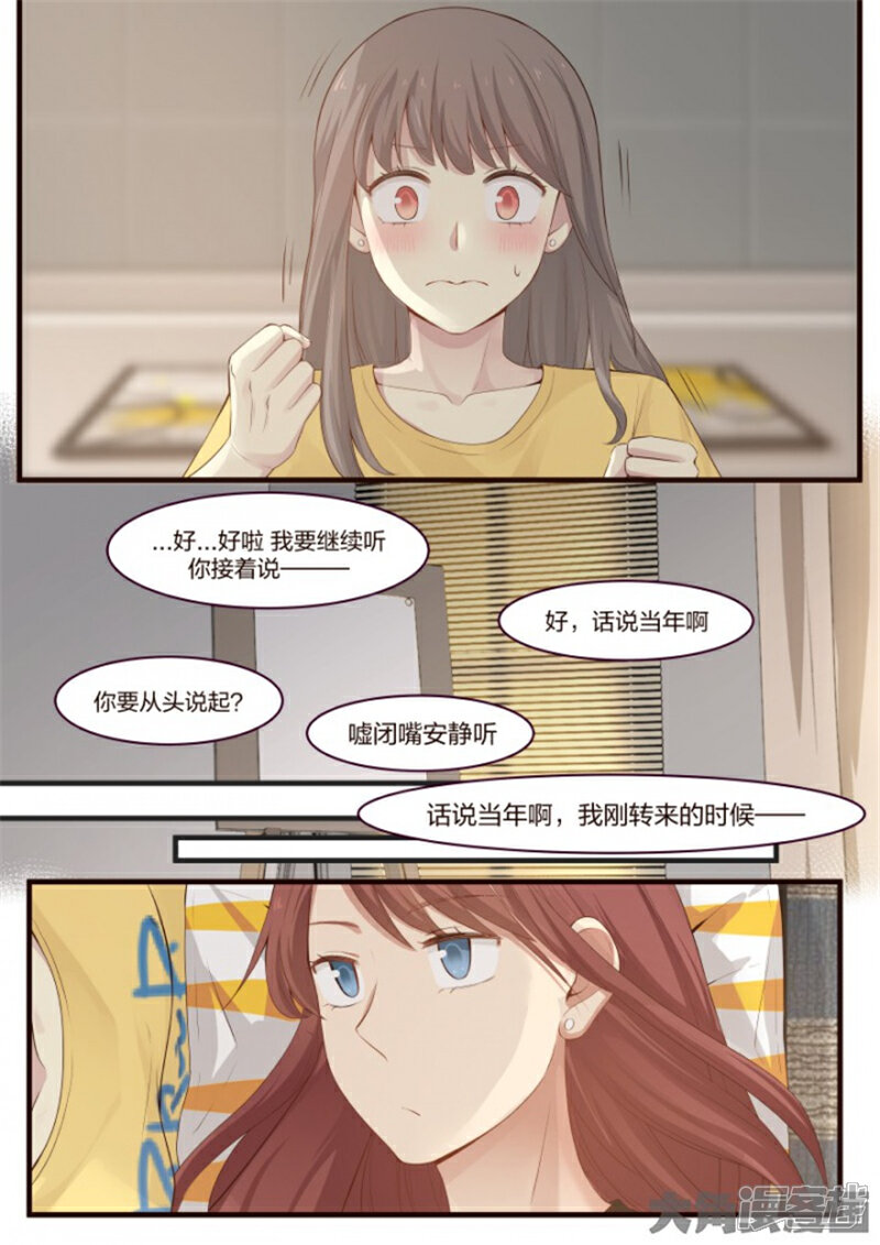 lily漫画漫画 s.21 - 漫客栈