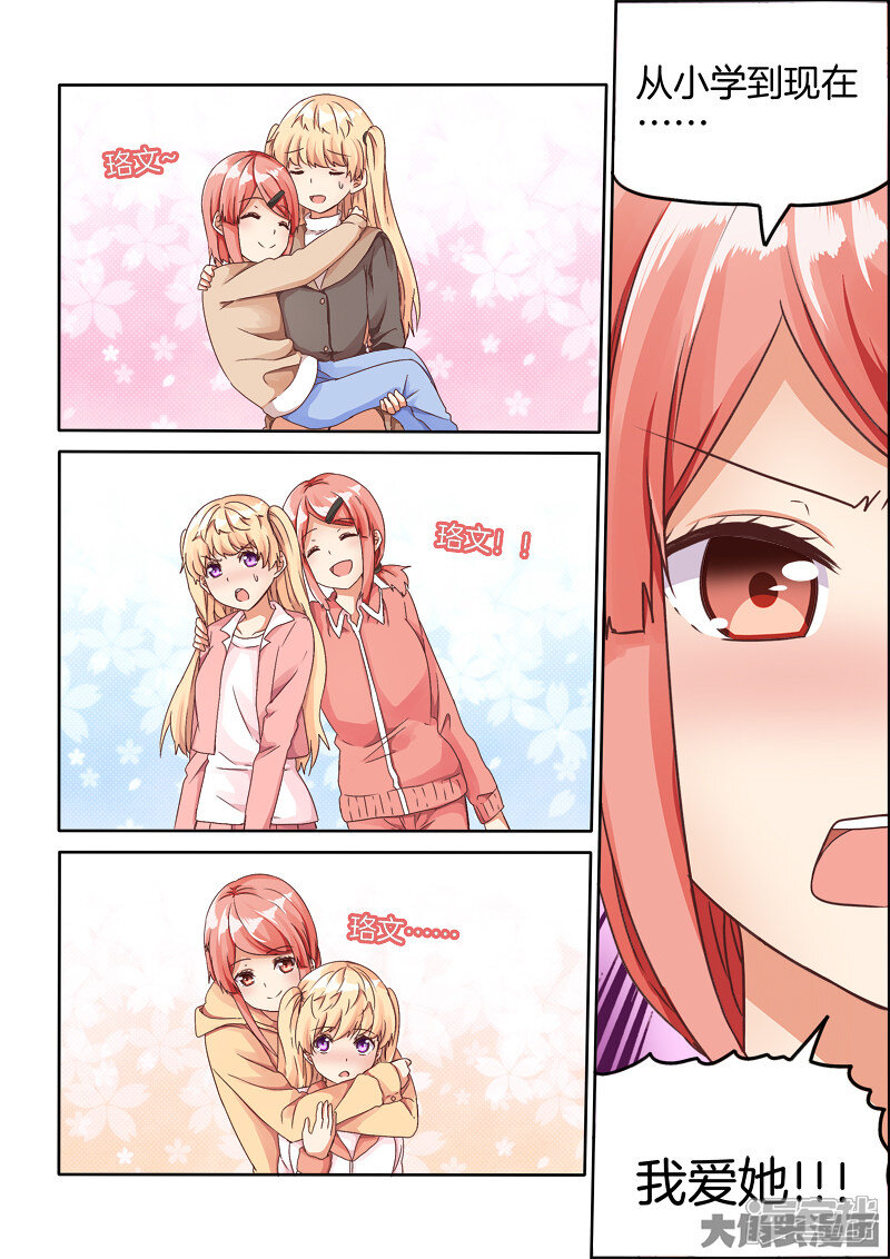 百合男主的我跑到了后宫漫画漫画第69漫画四上皇路飞当图片