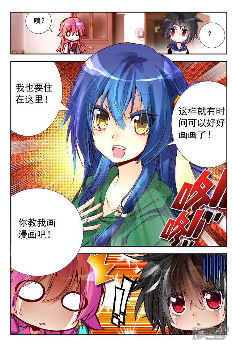 黄金之心 第7话 多灾多难的日子不容易结束  已经阅读到最后一话(ω)
