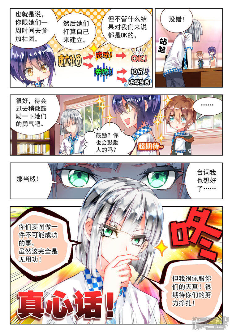 黄金之心 第15话 万事开头难  已经阅读到最后一话(ω) 作者大大正在