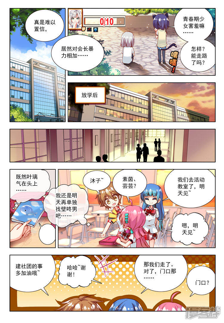 黄金之心 第15话 万事开头难  已经阅读到最后一话(ω) 作者大大正在