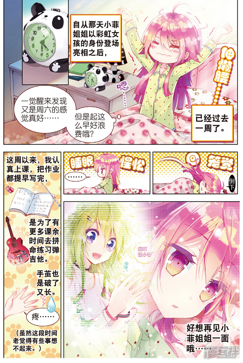 黄金之心漫画 第30话【烂泥怪】行动? - 漫客栈