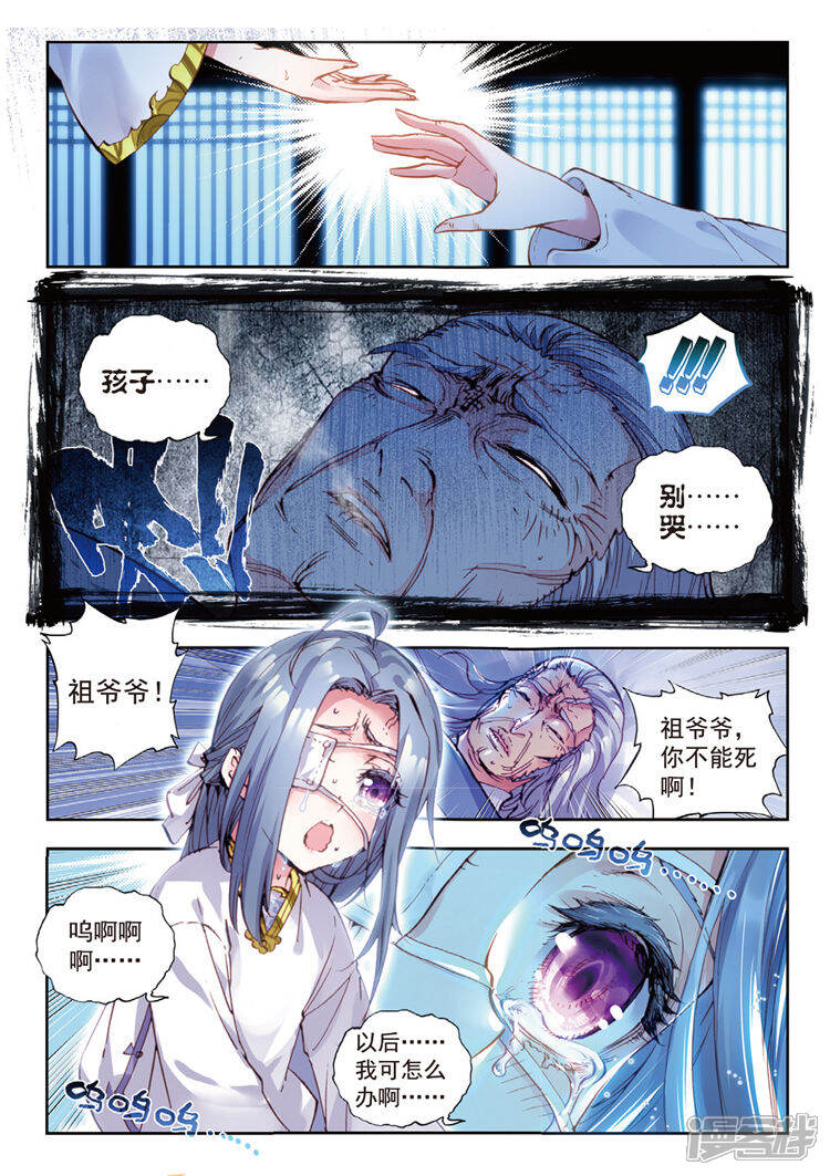 完美世界漫画 第36话 风云动2 - 漫客栈