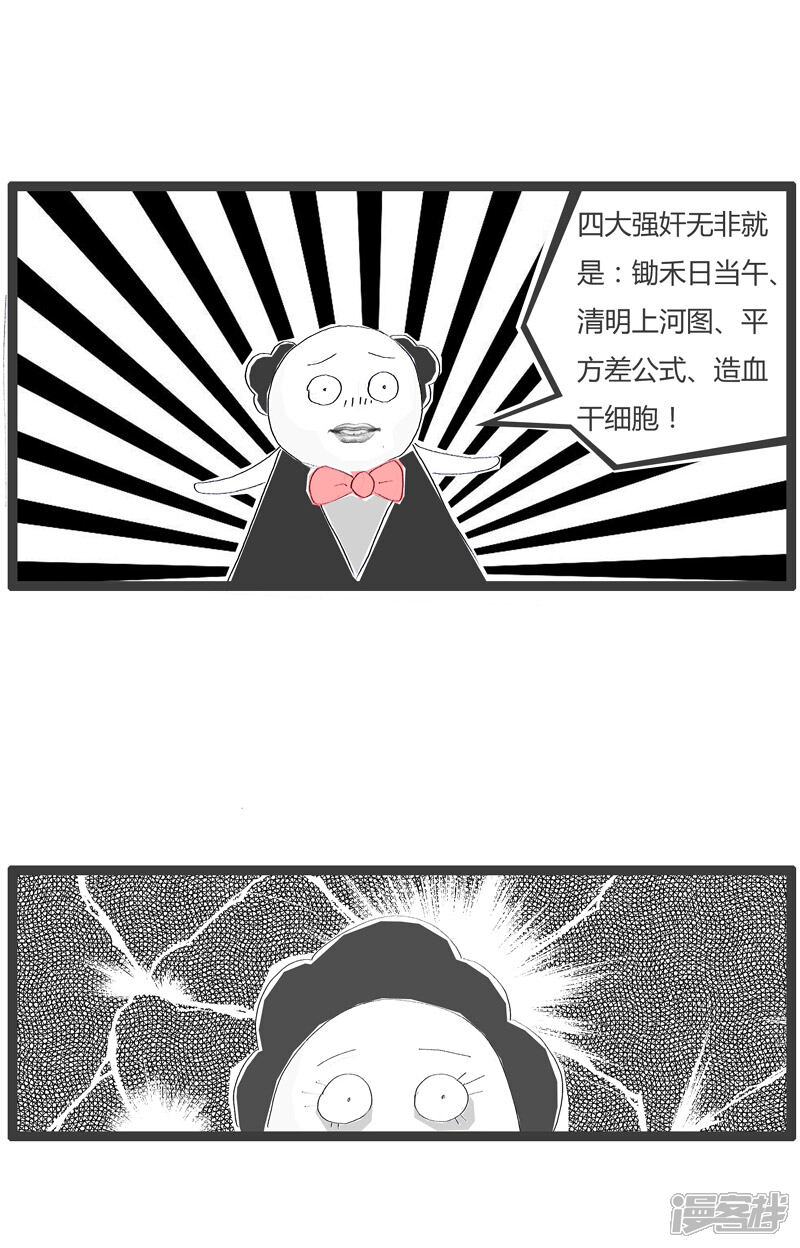 满脑子坏水