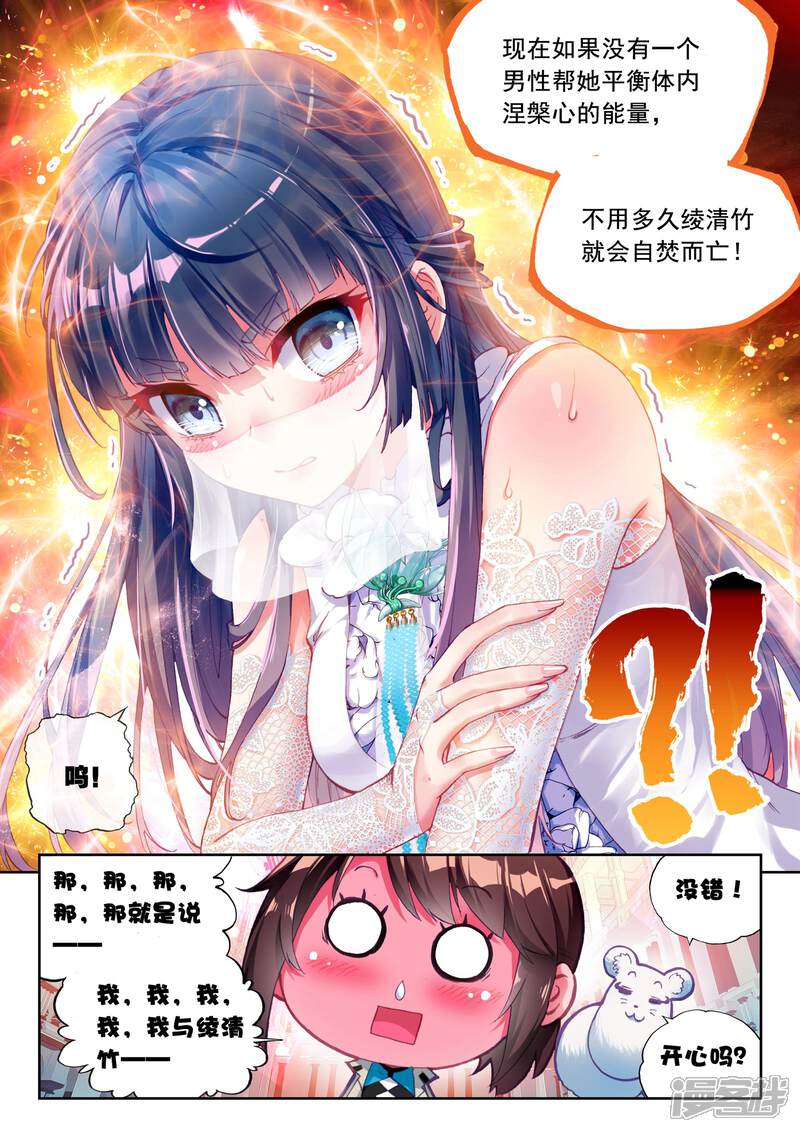 武动乾坤漫画 第40话 奇门印1 - 漫客栈
