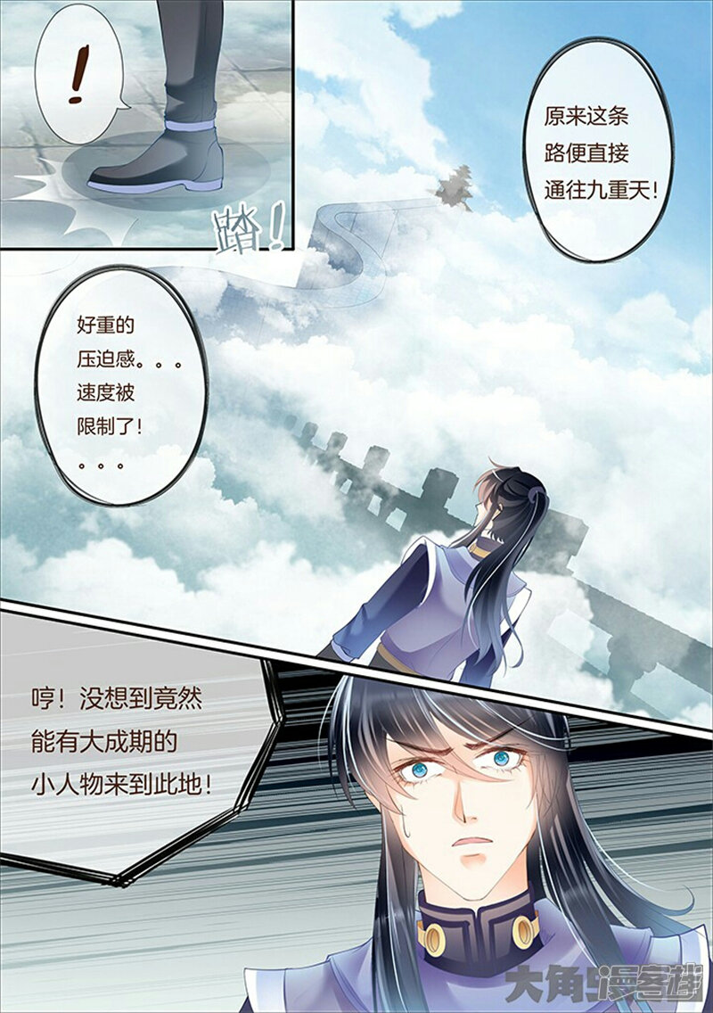 星辰变漫画 第344话 - 漫客栈