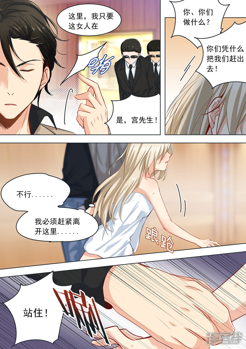 第4话 什么叫做爱