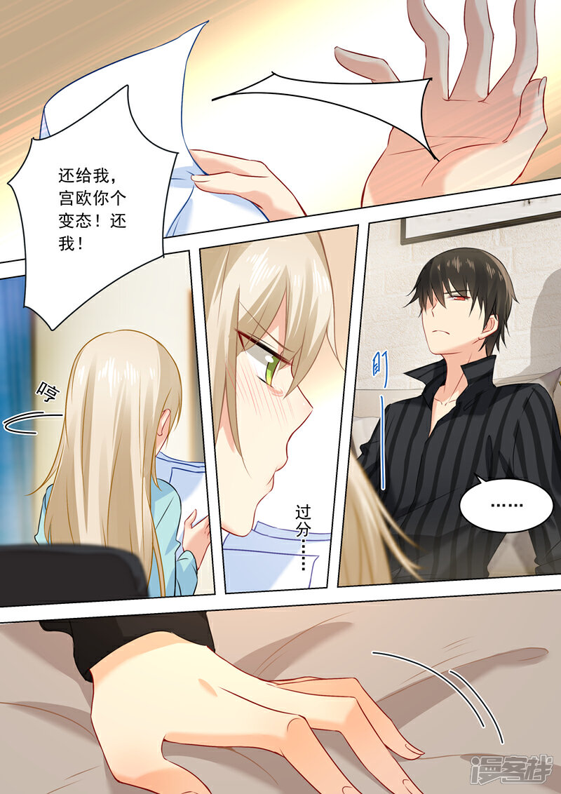 一念时光漫画 第29话 他的独占欲 - 漫客栈