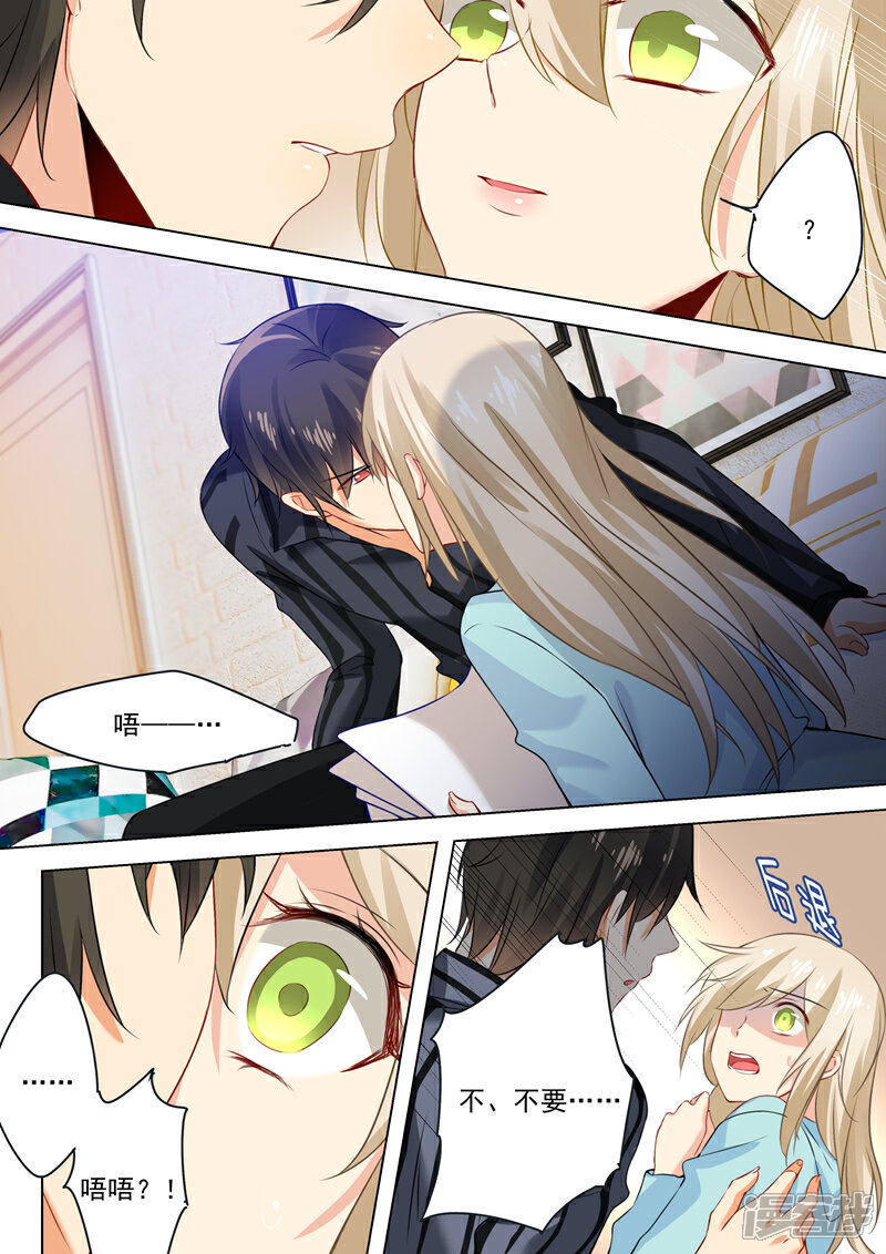 一念时光漫画 第29话 他的独占欲 - 漫客栈
