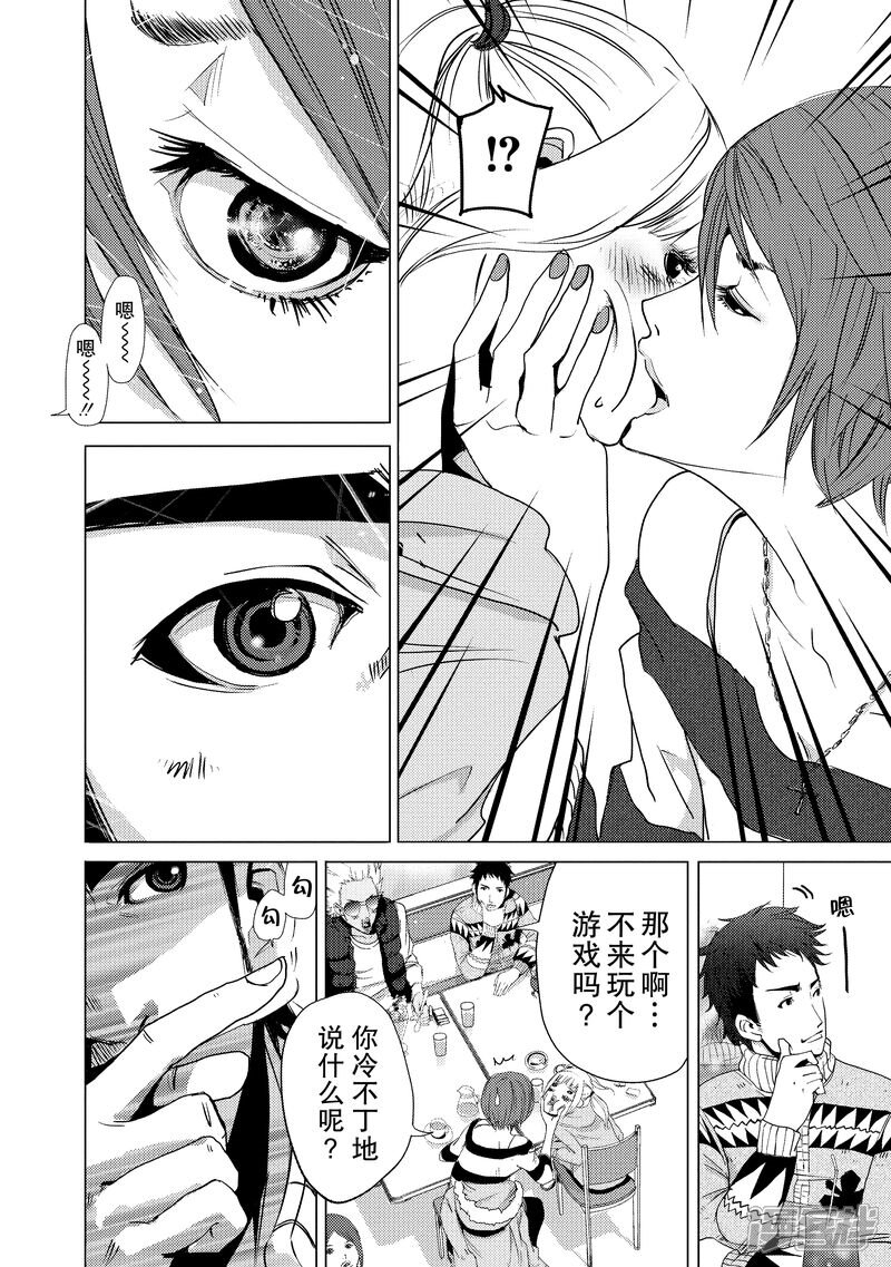 奴隶区:我和23个奴隶漫画 第1话 - 漫客栈