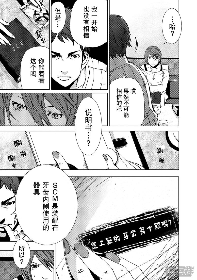 奴隶区:我和23个奴隶漫画 第1话 - 漫客栈