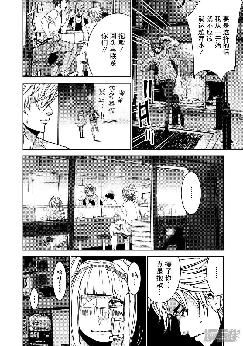 奴隶区:我和23个奴隶漫画 第5话 上