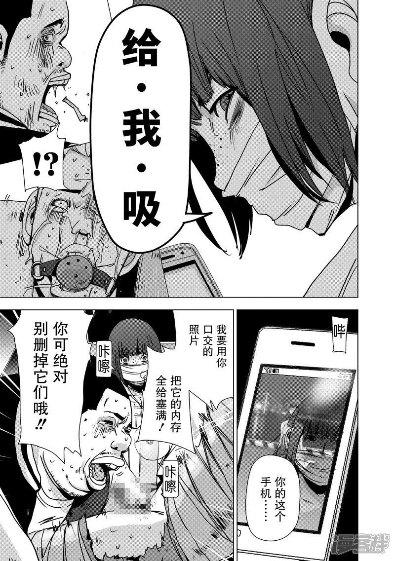 奴隶区:我和23个奴隶漫画 第3话 - 漫客栈