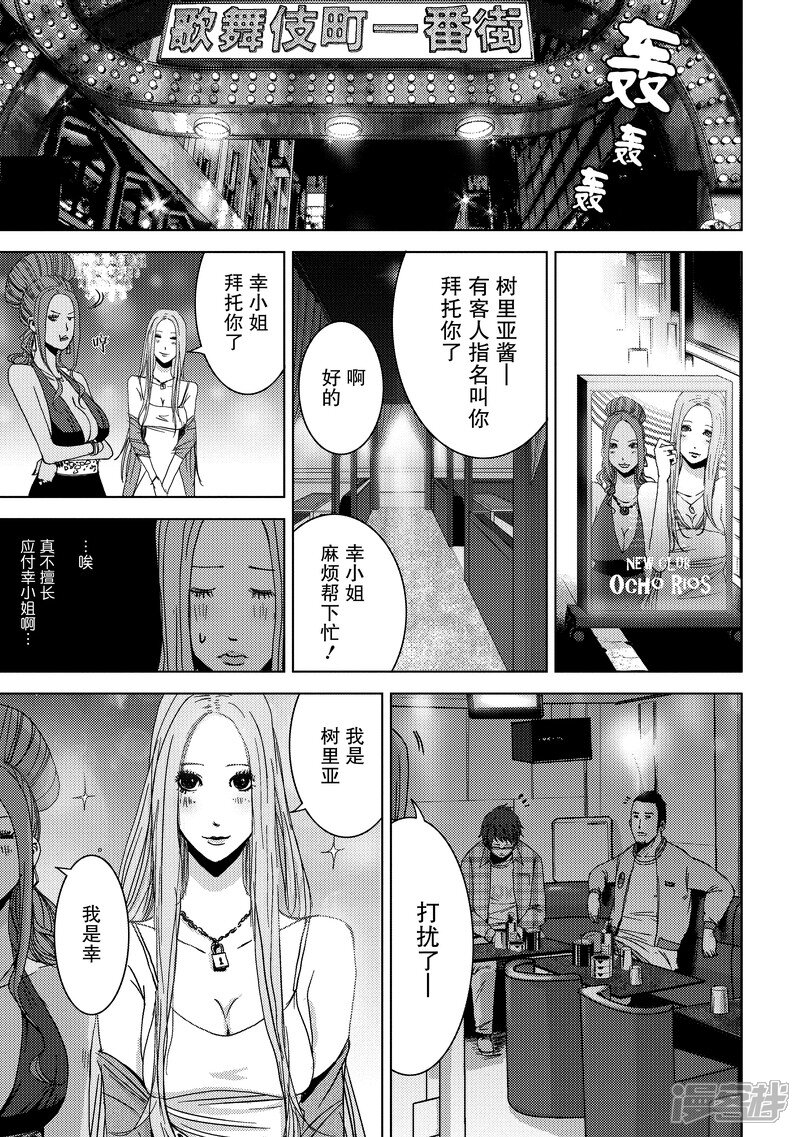 奴隶区:我和23个奴隶漫画 第13话 上 - 漫客栈