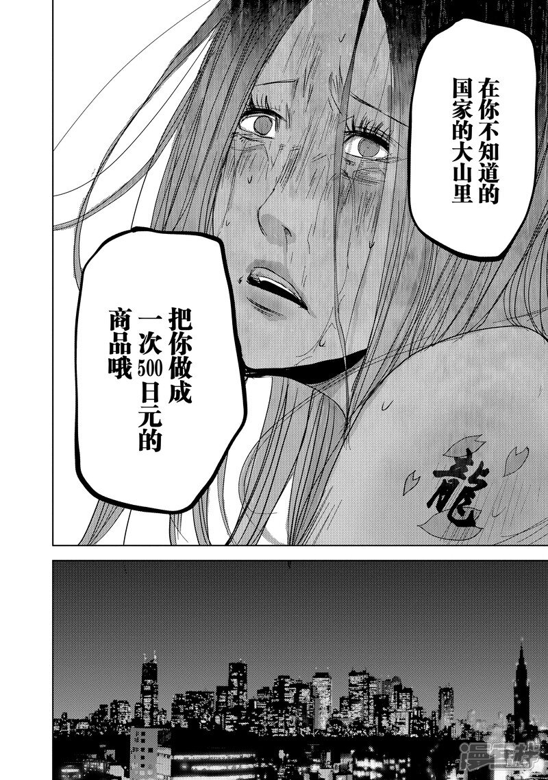 奴隶区:我和23个奴隶漫画 第13话 下 - 漫客栈