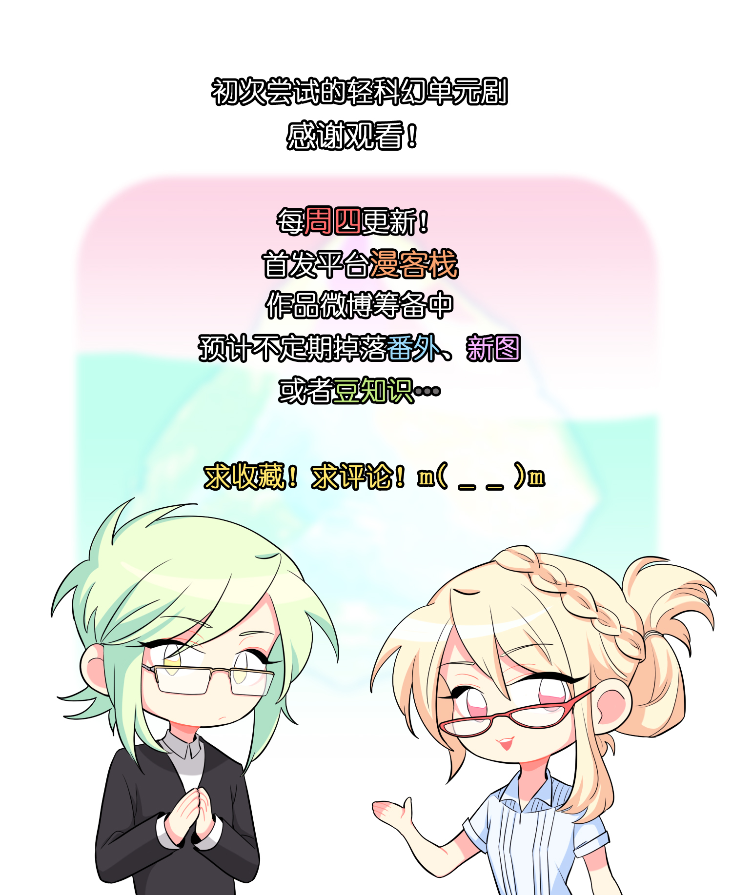 完美顾问 - 第12话 - 第8张图