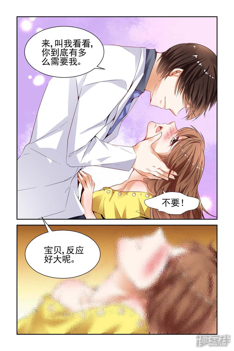 纯情花嫁漫画 第44话 - 漫客栈