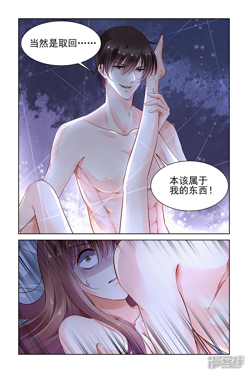 纯情花嫁漫画 第306话 - 漫客栈