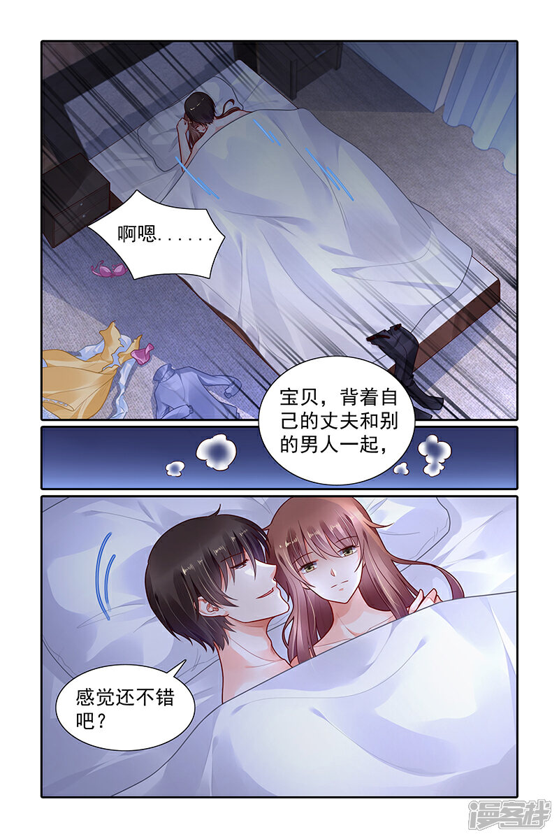 纯情花嫁漫画 第339话 - 漫客栈