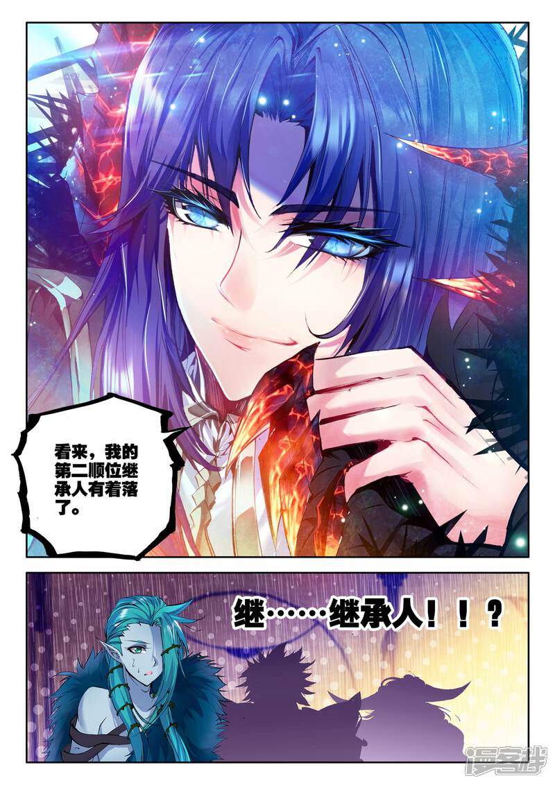 神印王座漫画 第185话 魔神皇(下) - 漫客栈