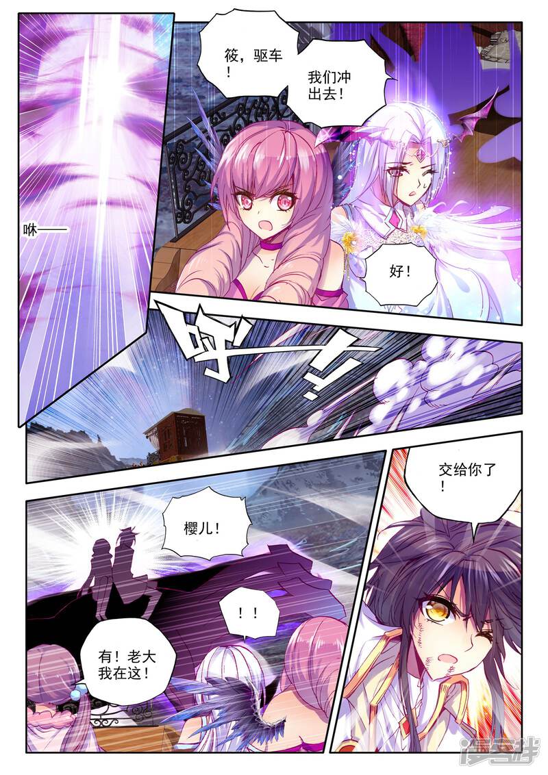 神印王座漫画 第198话 月夜公主(上) - 漫客栈