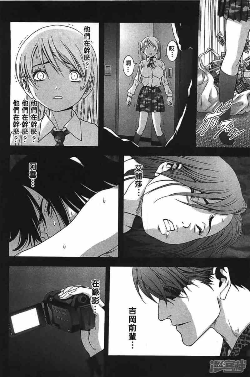 惊爆游戏漫画 第34话 - 漫客栈