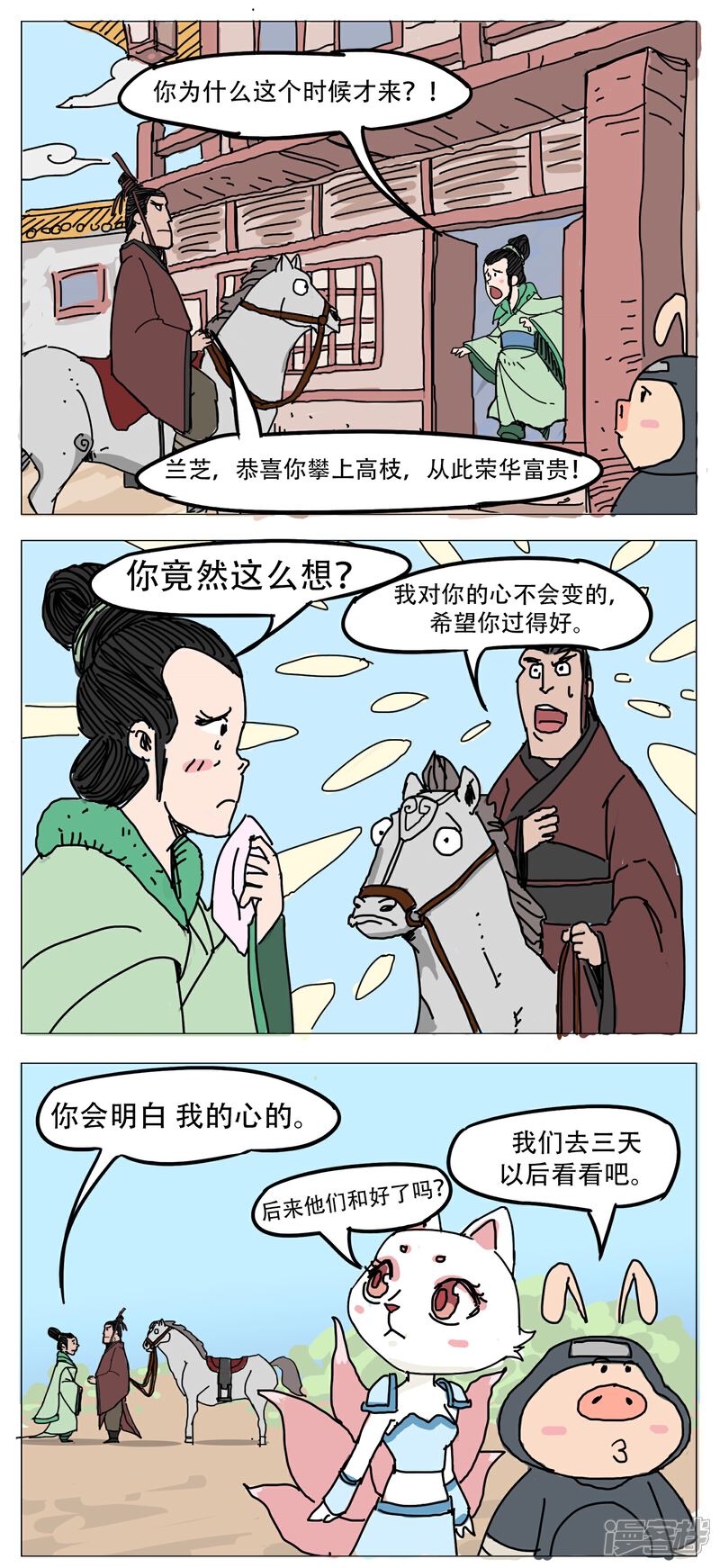 孔雀为什么东南飞——因为西北有高楼