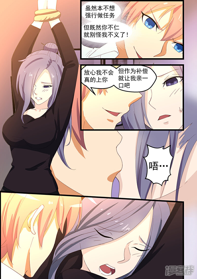 桃花宝典漫画 第107话 - 漫客栈