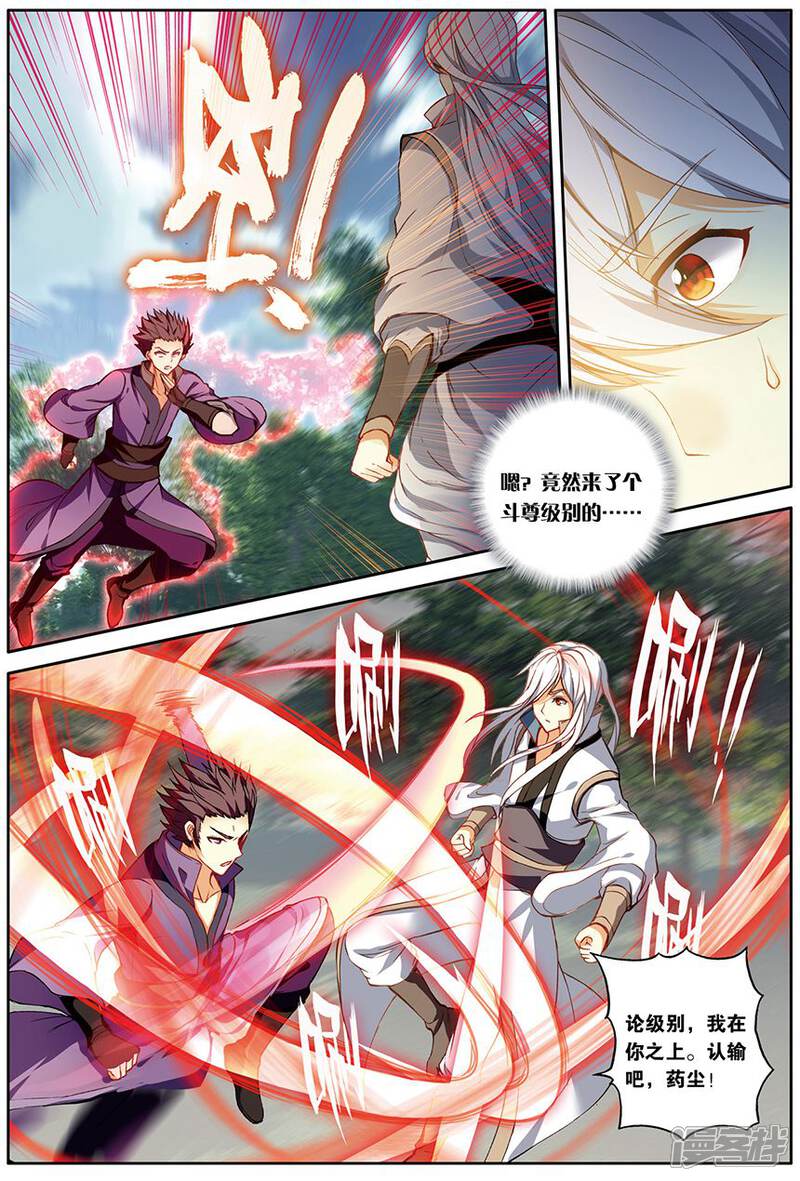 第148话 无敌药尊者(上)