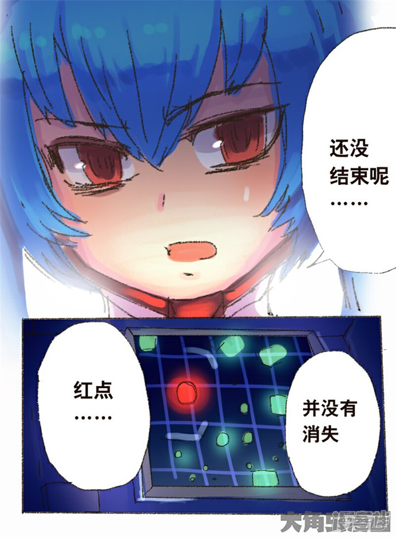 超有病漫画 第71话 邪恶帝王孙渣的史诗④ - 漫客栈