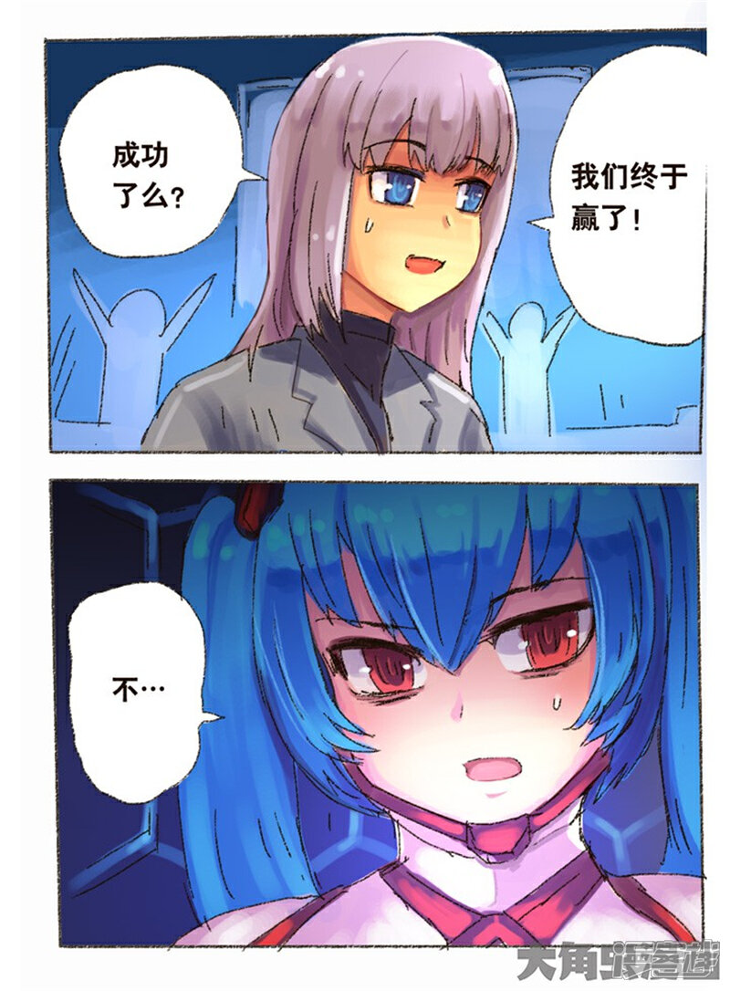 超有病漫画 第71话 邪恶帝王孙渣的史诗④ - 漫客栈