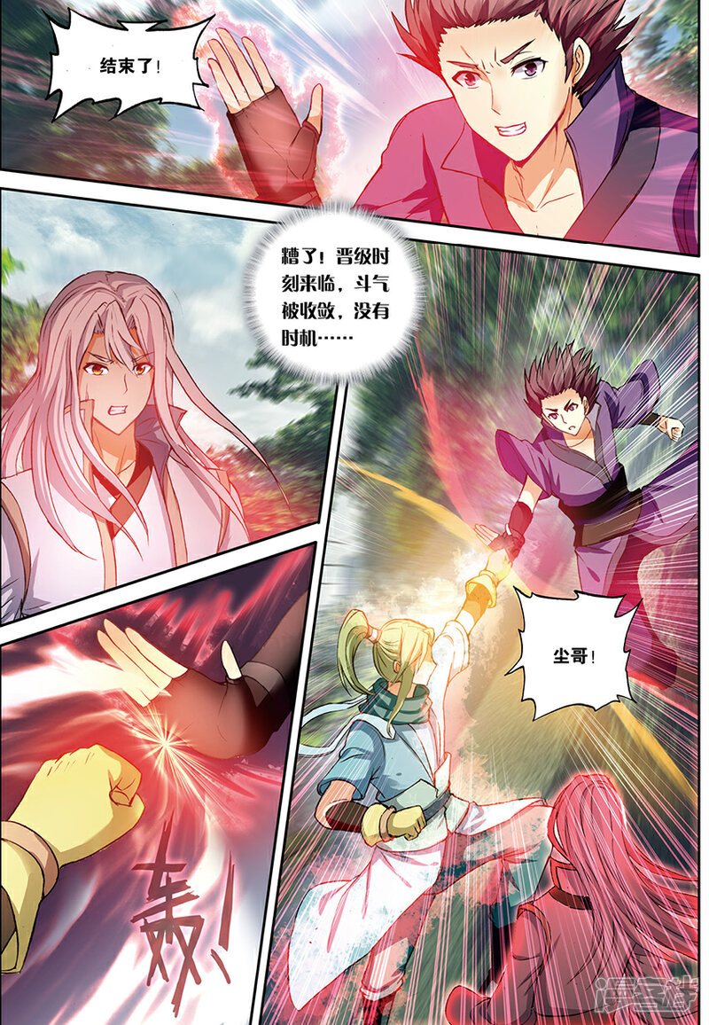 第149话 无敌药尊者(中)