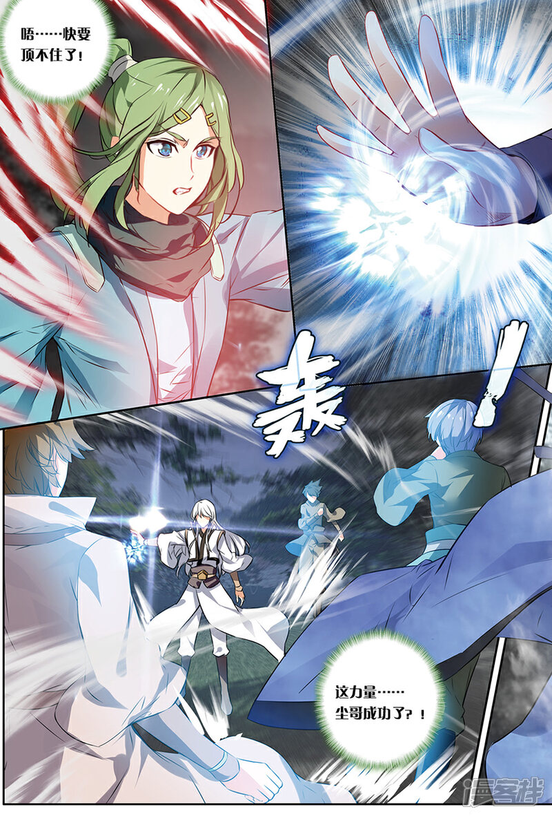 第149话 无敌药尊者(中)