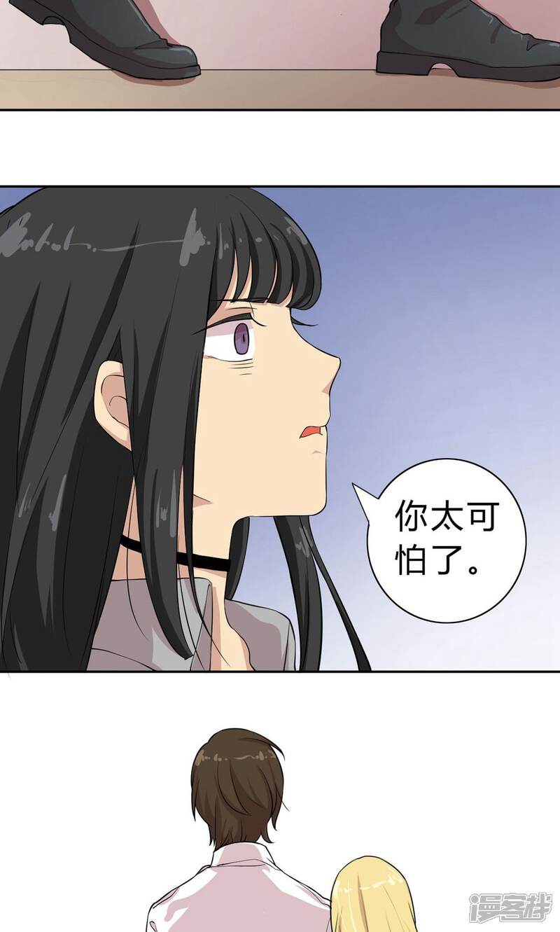 第4话 破裂的友谊!闺蜜反目