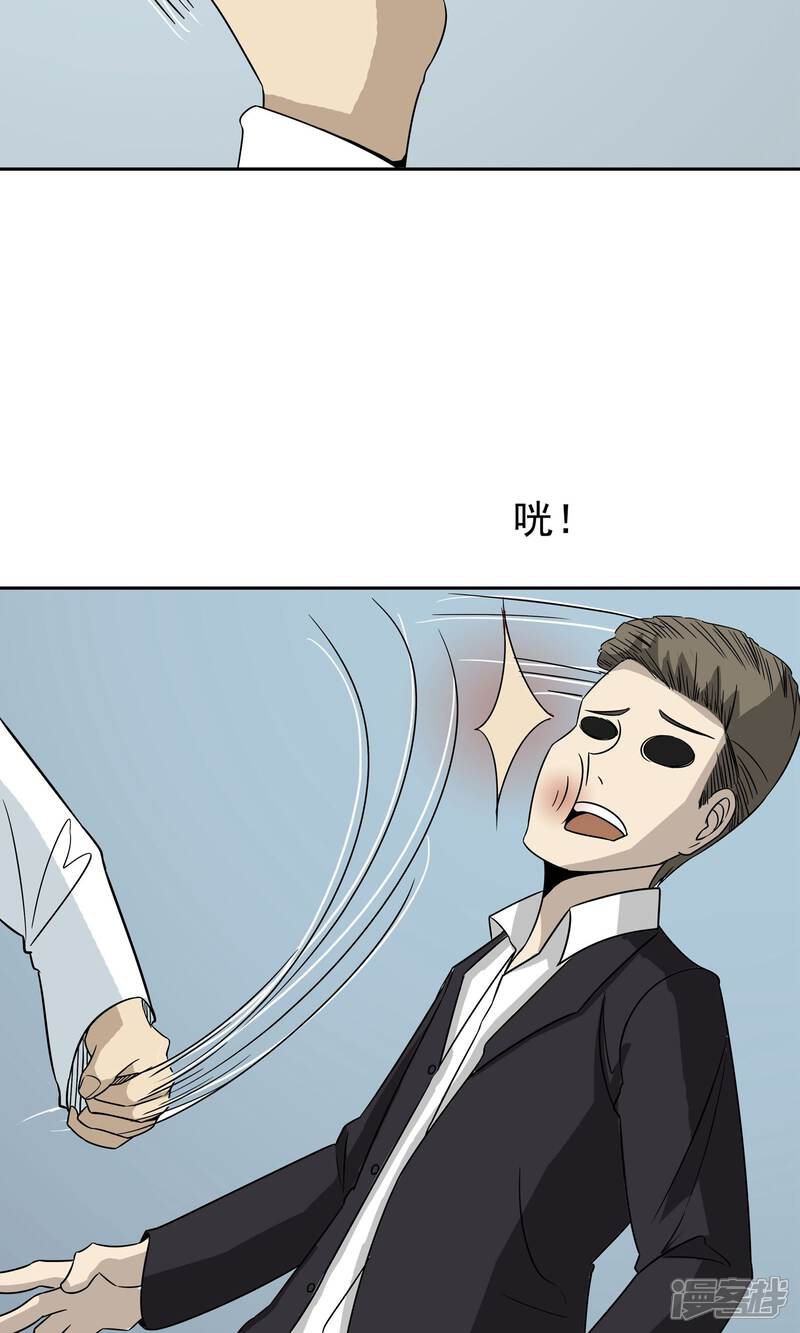第44话 撕破脸皮