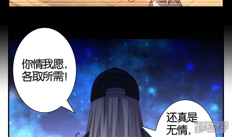 第54话漫画拾荒者换脸篇吧心灵涟韵图片